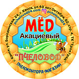 Мёд Акациевый 2022